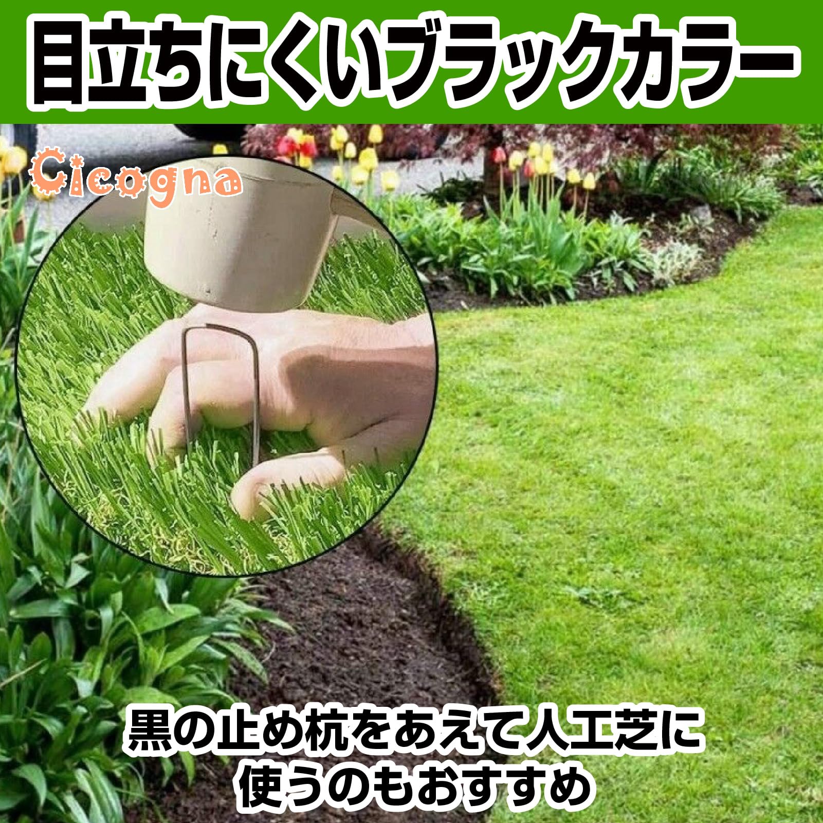 Amazon | [Cicogna] 防草シート 固定 ピン 黒色 人工芝 ブラック U字型