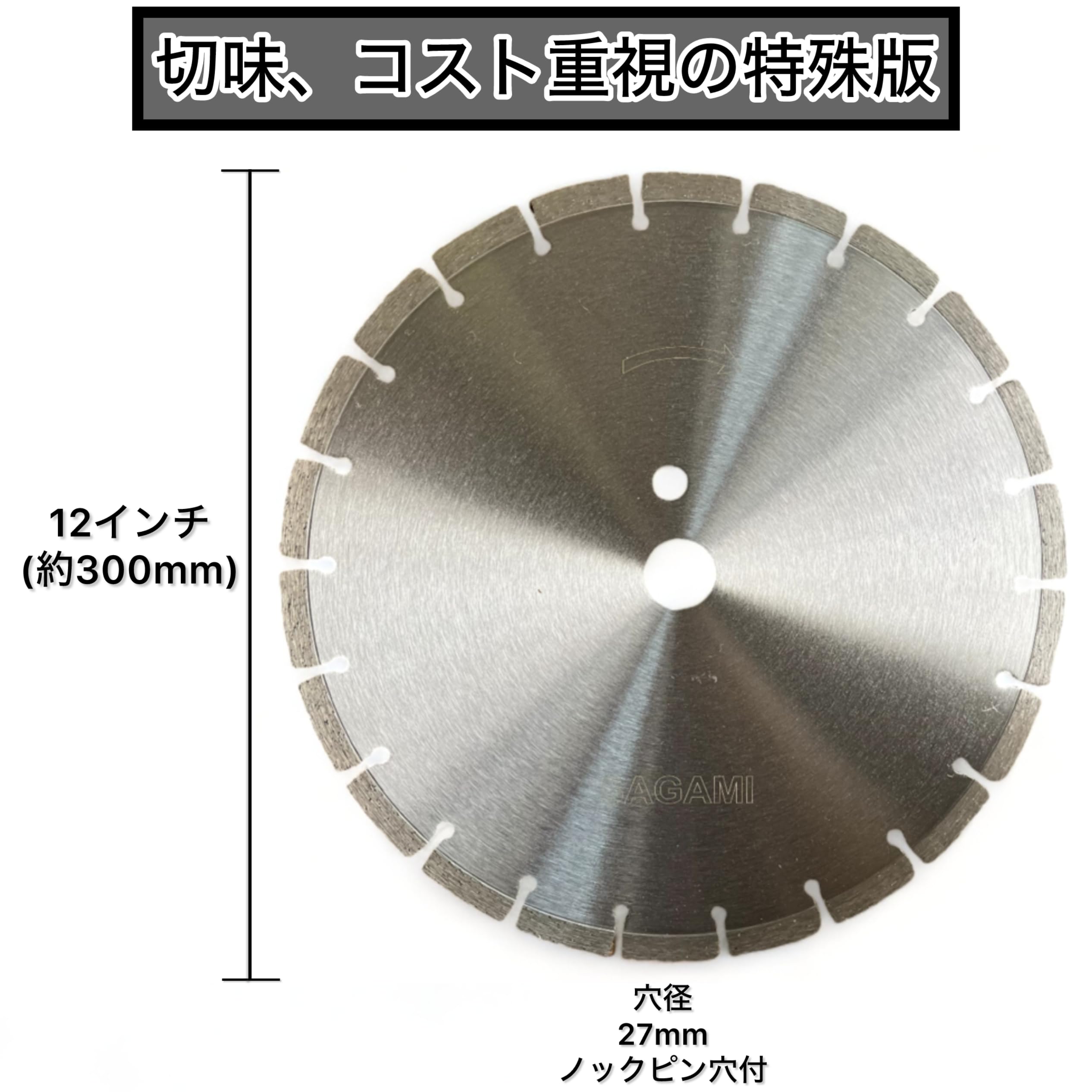 Amazon.co.jp: コンクリートカッター用ダイヤモンドブレード 12インチ