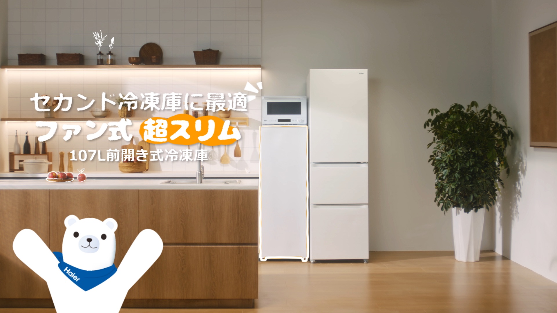 Amazon.co.jp: ハイアール(Haier) 107L 前開き式ファン式 冷凍庫