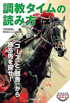 競馬　書籍セット 81ndTEDswjL._UF350,350_QL50_.jpg