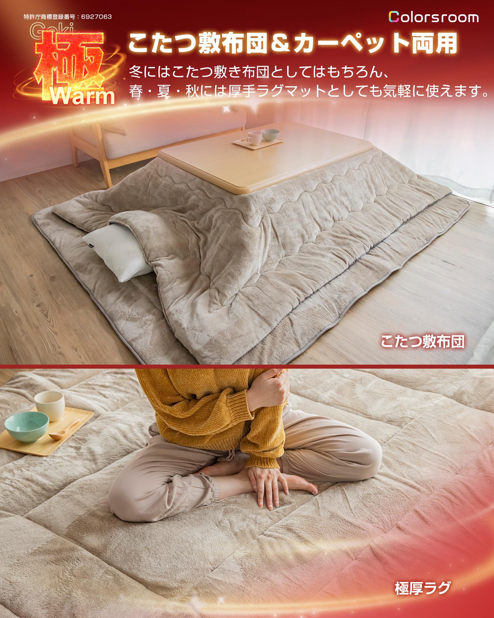 新品　フランネル調 こたつ敷布団　厚さ約4cm　190ｘ270cm　ベージュ こたつ敷布団にも！厚み約4cmのふかふか6層フランネルラグ 190×240cm