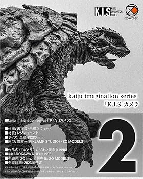 Amazon.co.jp: zo models GAMERA ガメラ2 ガレージキット レジン
