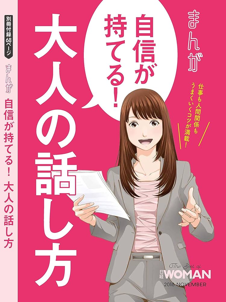 日経ビジネス 50冊'19/11/25 2018-'20/11/23 2067 日経マネー