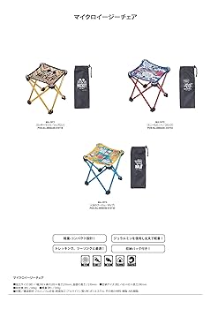 キャプテンスタッグ マイクロイージーチェア 4脚 トレッカーマイクロイージーチェア : 住マイル - 通販 - Yahoo