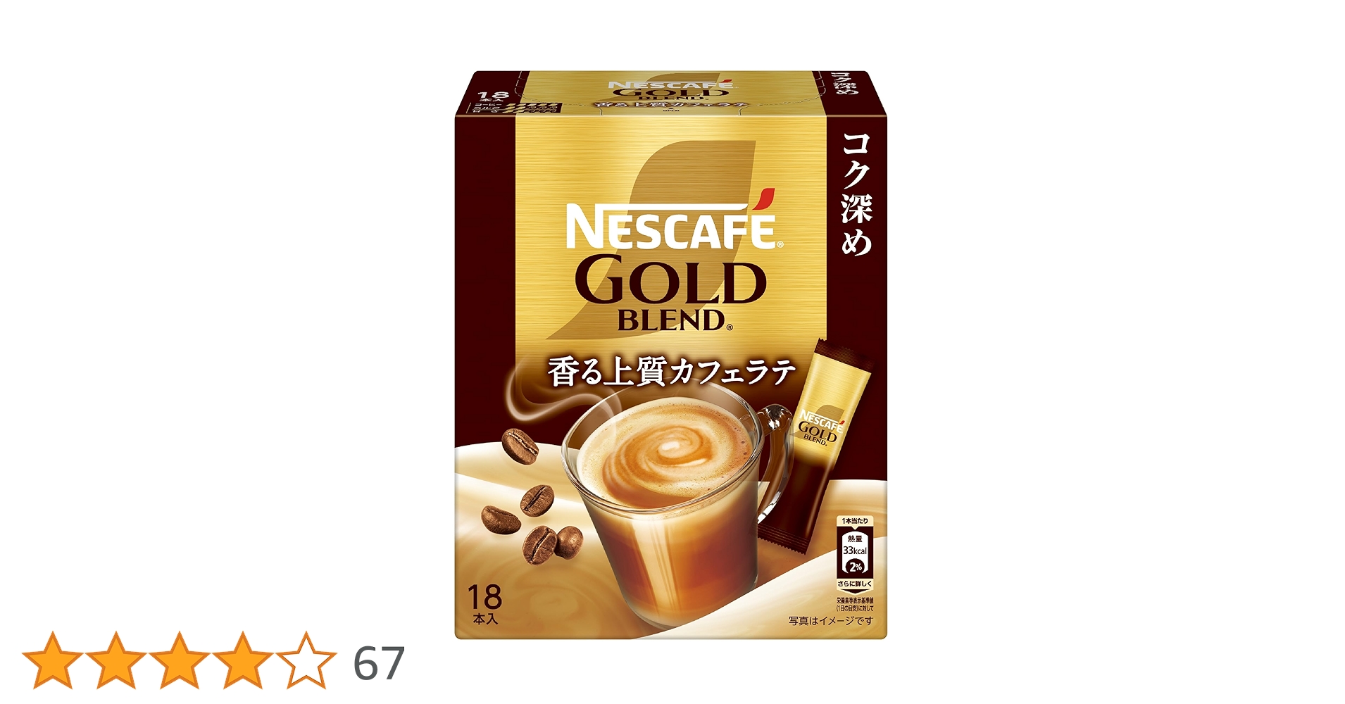 Amazon.co.jp: ネスカフェ ゴールドブレンド コク深め
