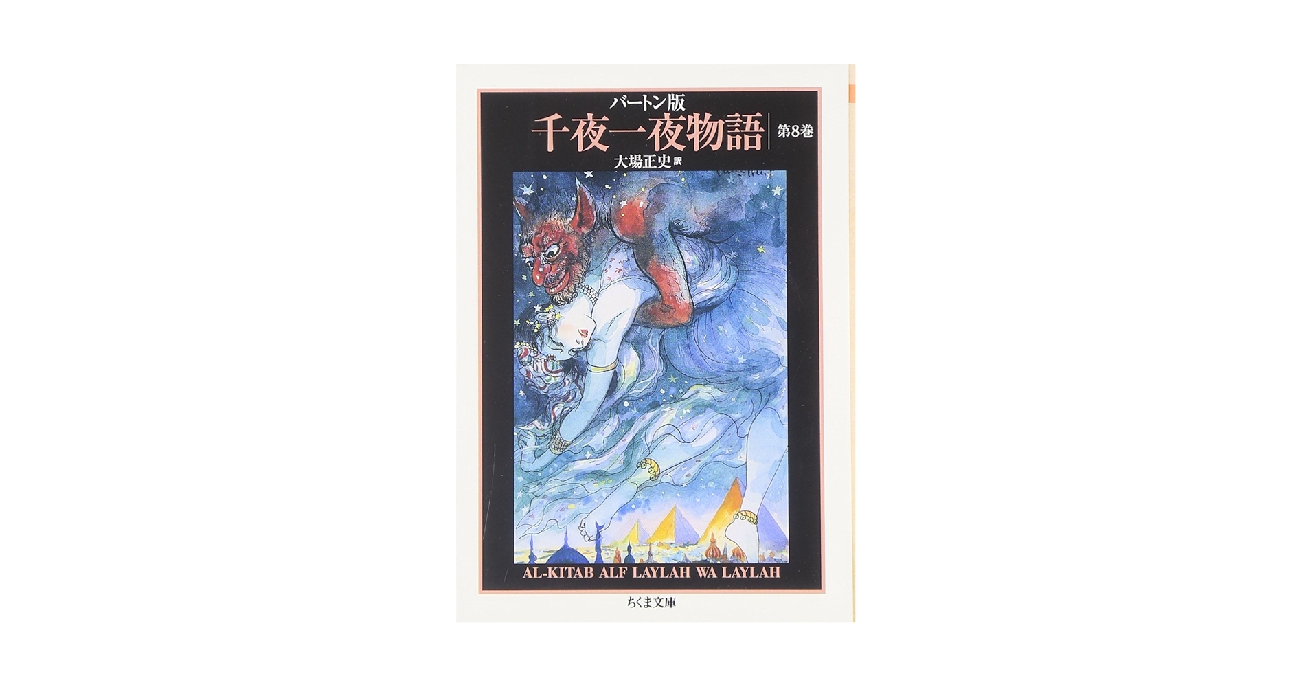 Thousand Nights 千夜一夜物語 4冊 Aladdin 楽天市場】千夜一夜物語タロット Tarot of the Thousand and One