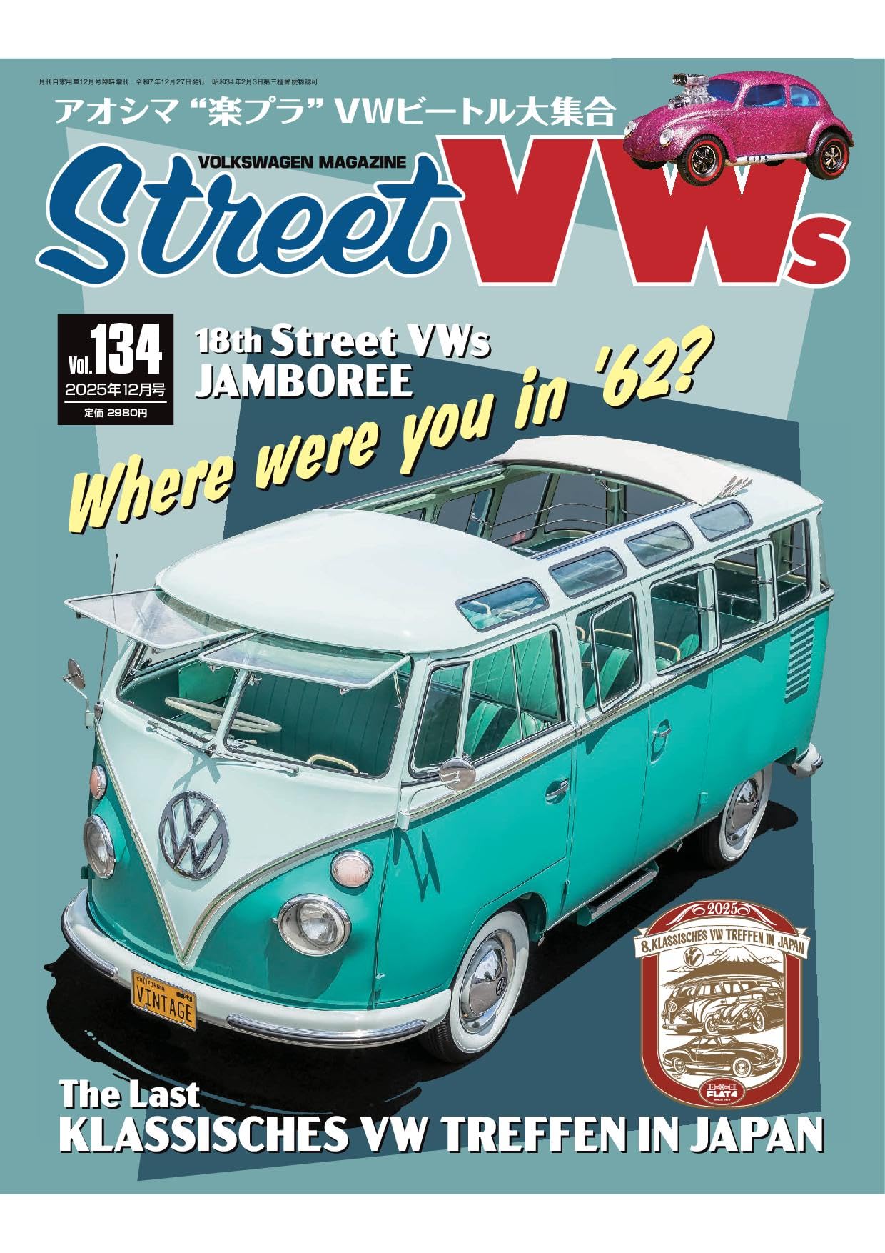 Street VWs Vol.134 2025年12月号[雑誌] | Street VWs編集部 |本