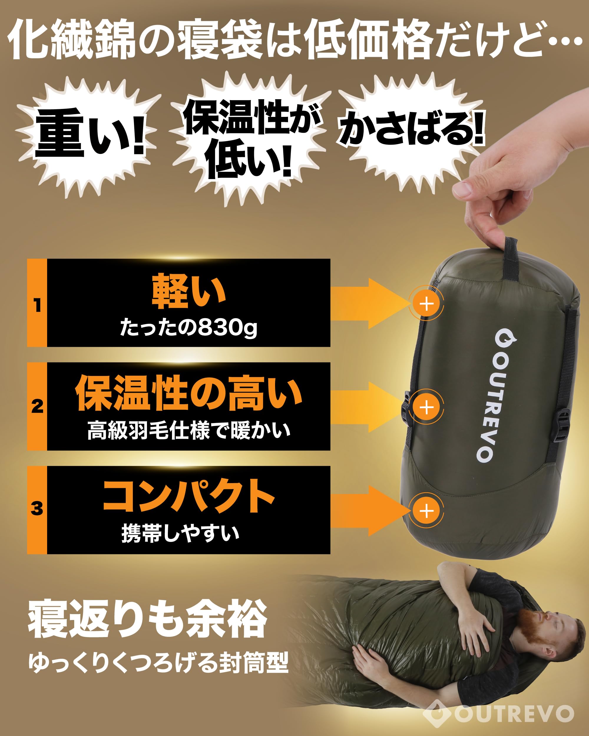 【即日発送】OUTREVO 寝袋 ダウン 封筒型 軽量 防水 グースダウン 40 OUTREVO 寝袋 ダウン 封筒型 軽量 防水 グースダウン 400g 連結し
