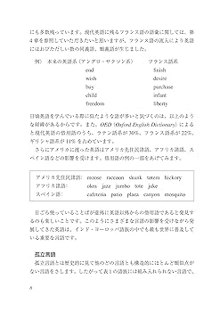 はじめての英語学 〈改訂版〉 | 長谷川 瑞穂, 大井 恭子, 木全