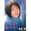 美少女たちの甘い滴 (マドンナメイト文庫) | 安達 瑶 | 小説・サブ