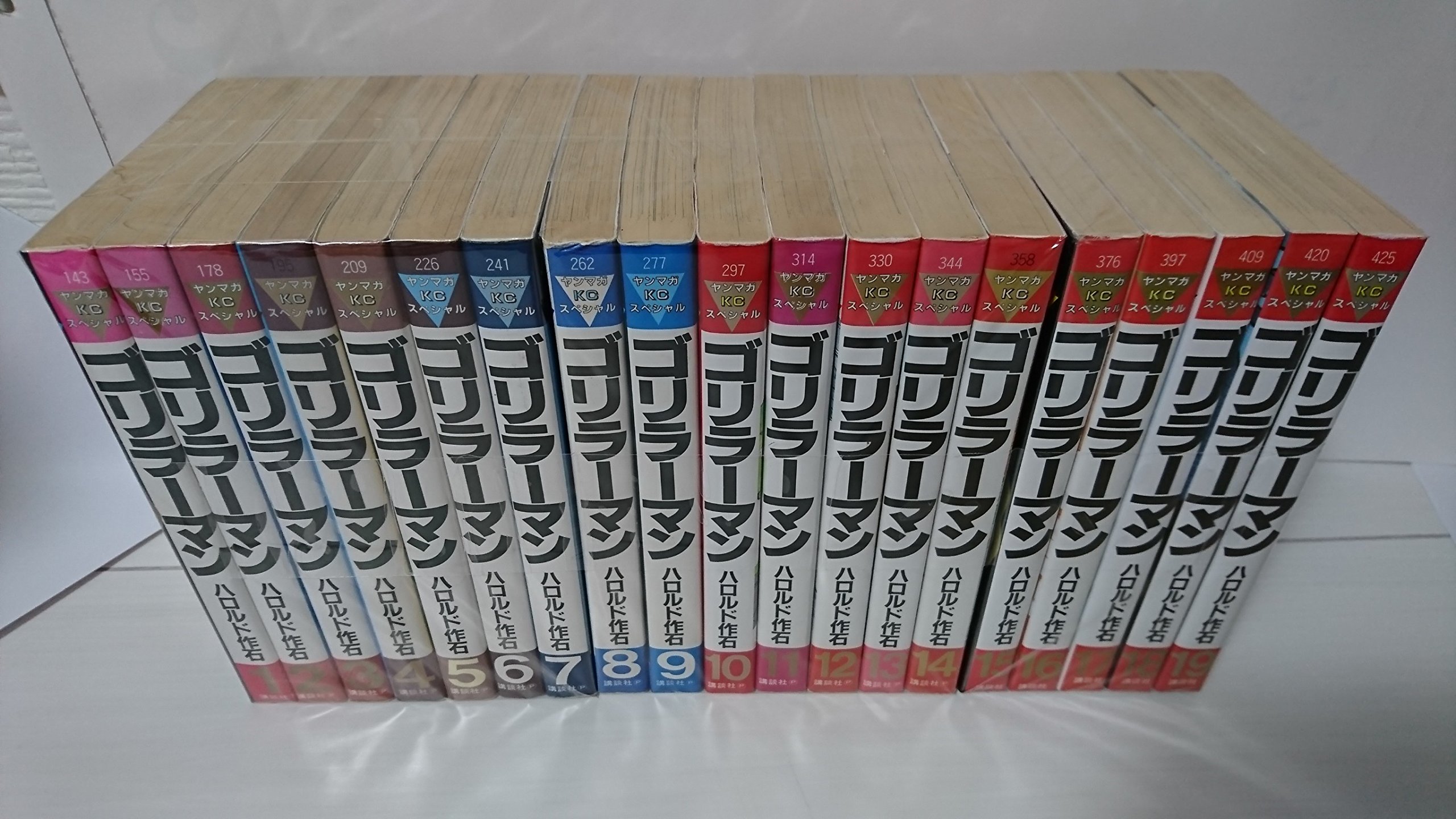 コミック】ゴリラーマン（全19巻） |本 | 通販 | Amazon