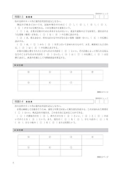 合格テキスト 日商簿記3級 Ver.11.0 合格テキスト 日商簿記3級 Ver.11.0 (よくわかる簿記シリーズ