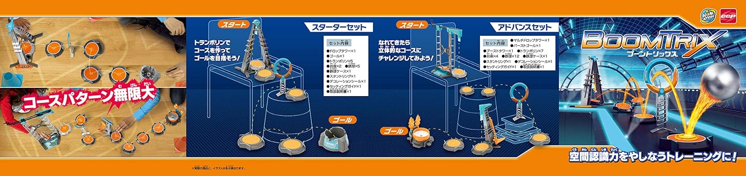 Amazon Asobiation Boomtrix ブーントリックス アドバンスセット アクションゲーム おもちゃ