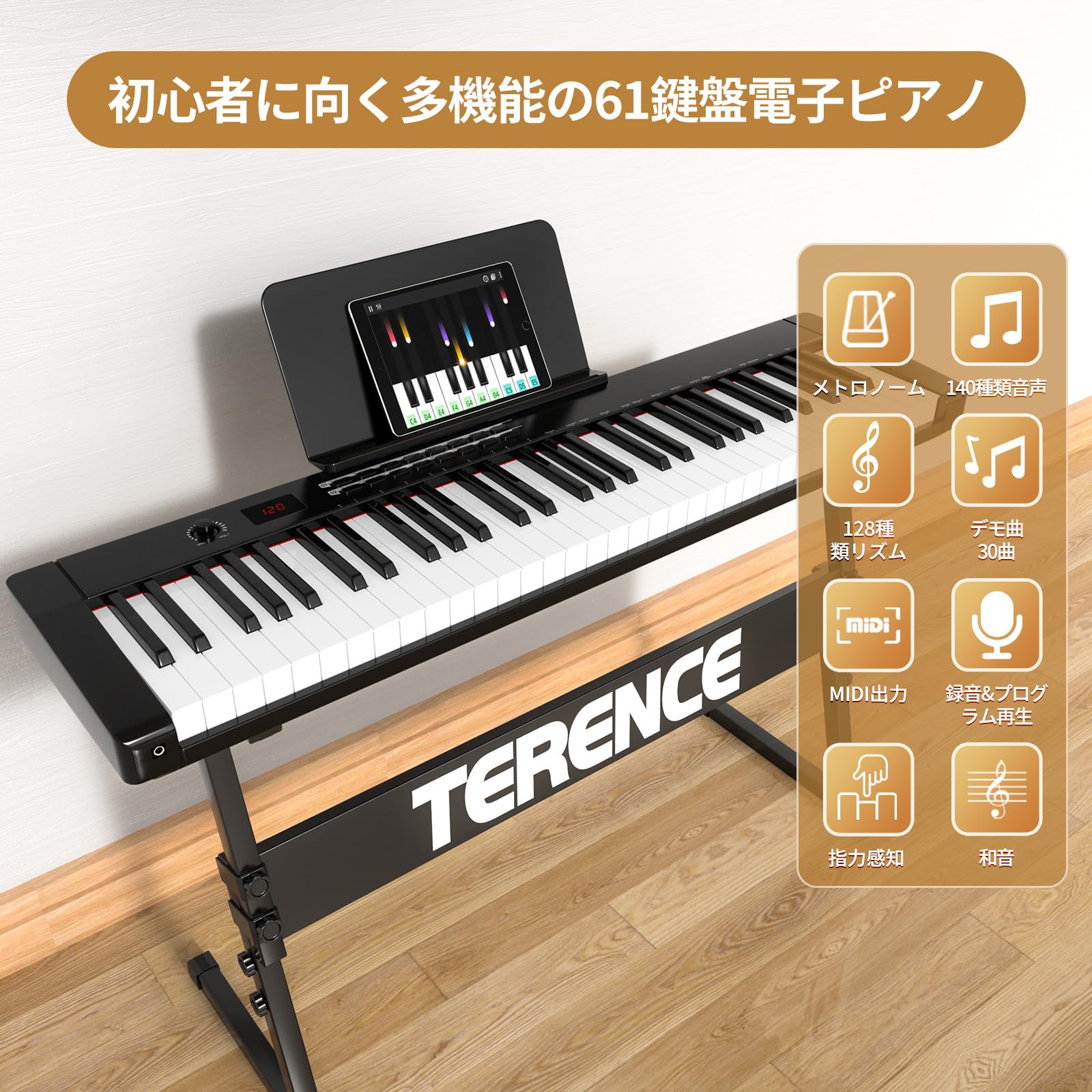 Amazon.co.jp: TERENCE 電子ピアノ 61鍵 タッチレスポンス鍵盤