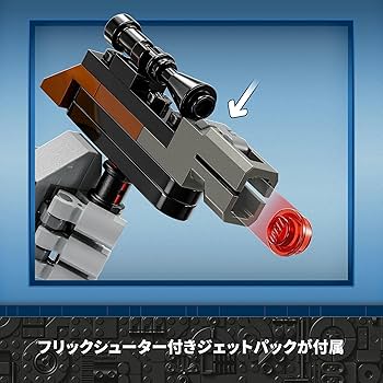 Amazon.co.jp: レゴ(LEGO) スター・ウォーズ ボバ・フェット(TM