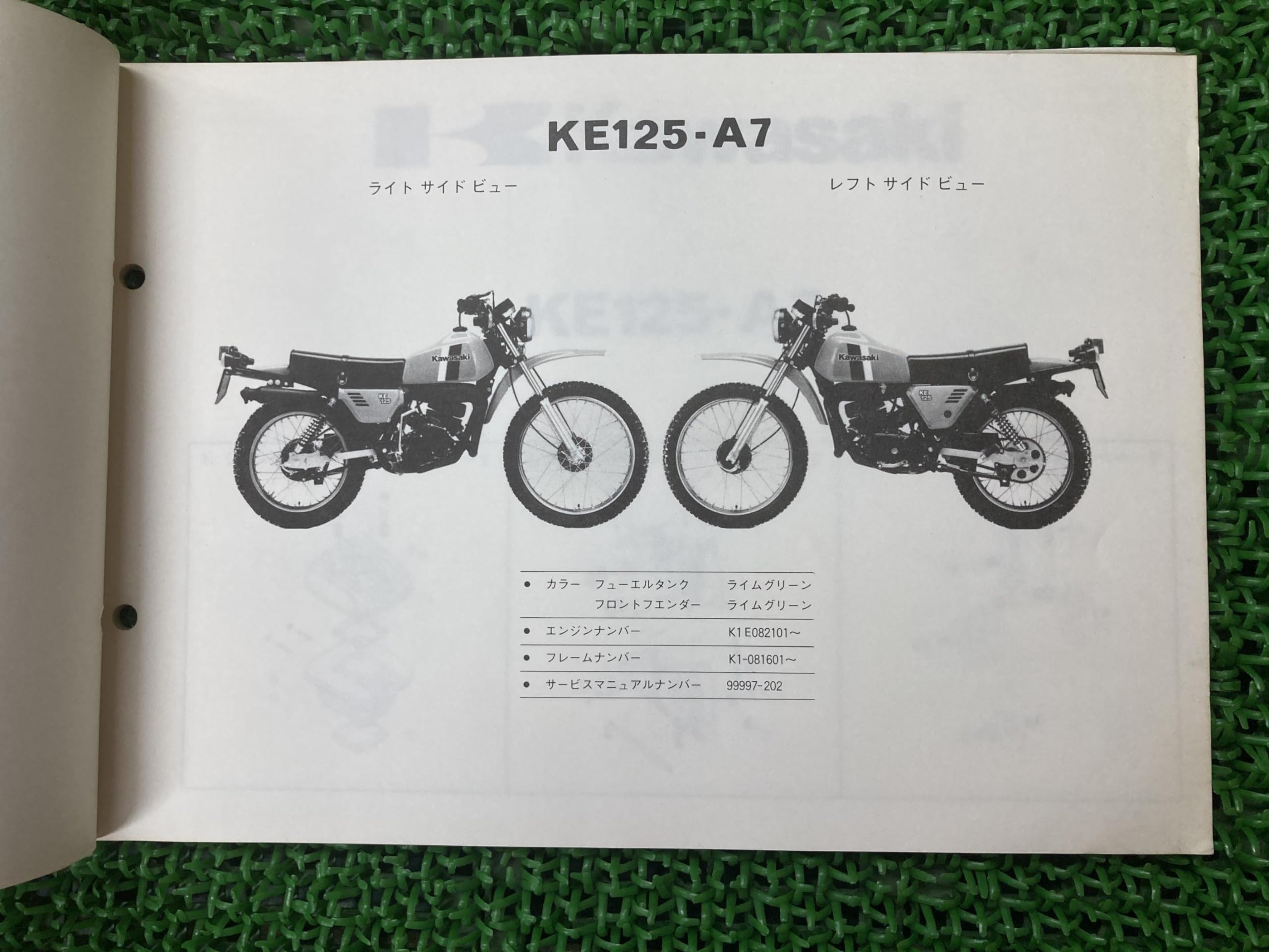 Kawasaki KE125-A パーツカタログ Amazon.co.jp: KE125 パーツリスト カワサキ 正規 中古 バイク 整備書