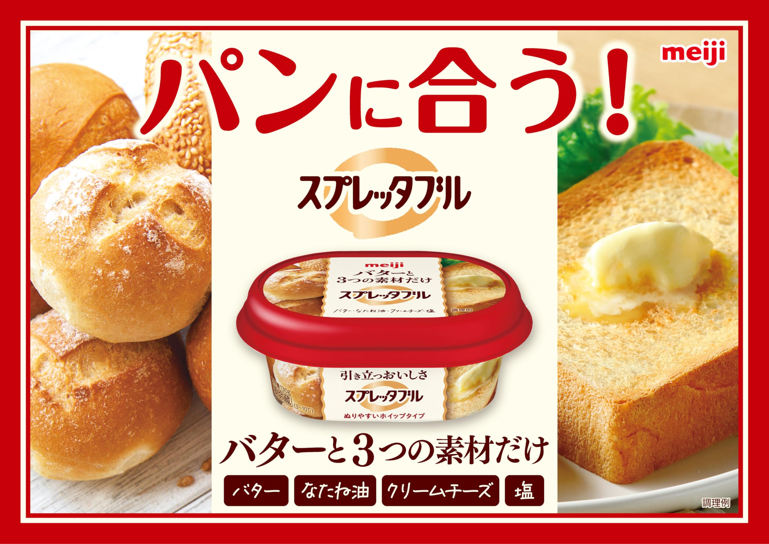 Amazon.co.jp: [冷蔵]明治スプレッタブル バターのやさしいコク 130g