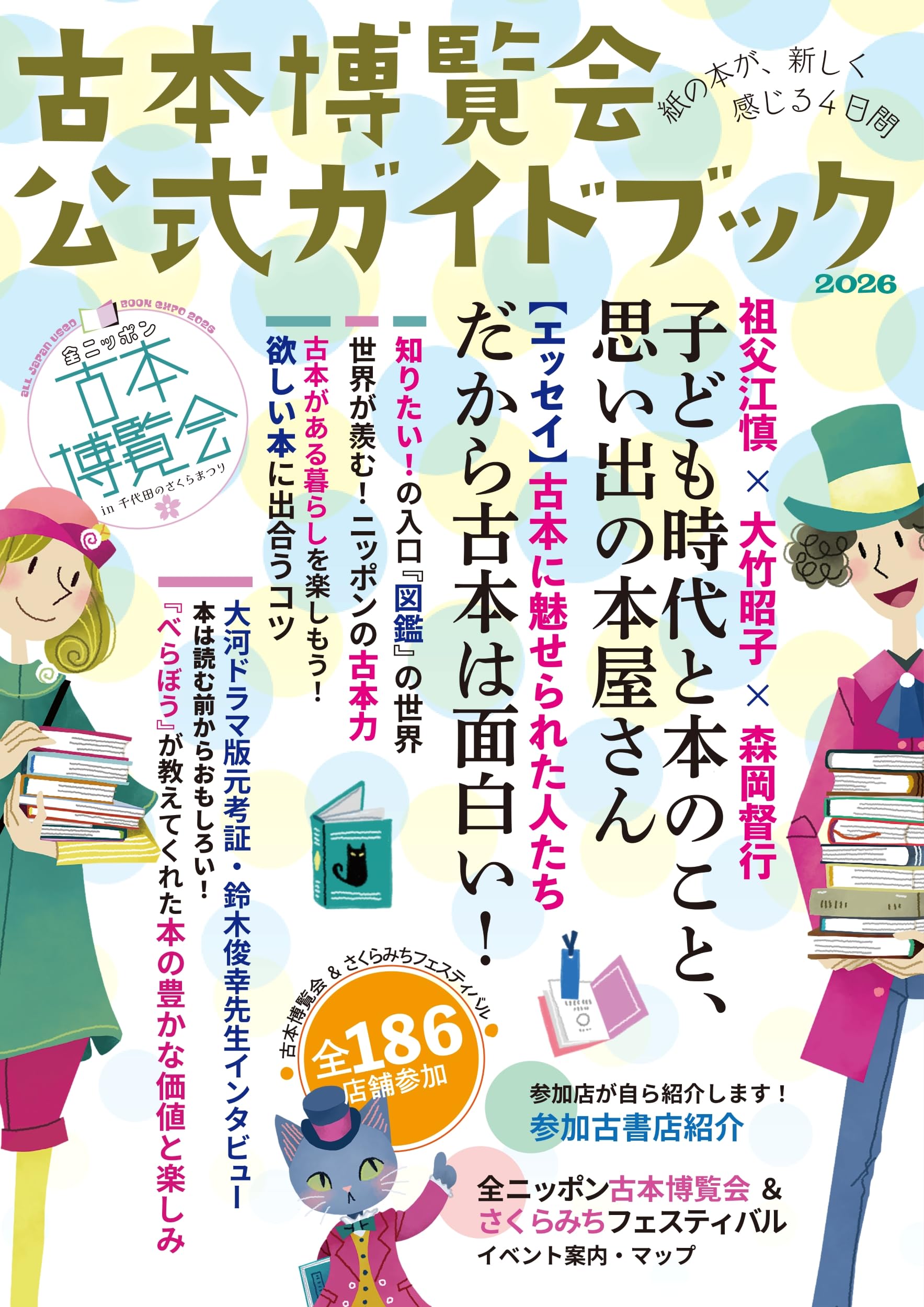 『古字書綜合索引』上下巻（長島豊太郎編、日本古典全集刊行会発行） 81neWYiITKL.jpg