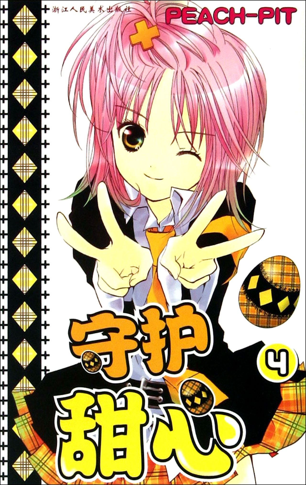 Shugo Chara4