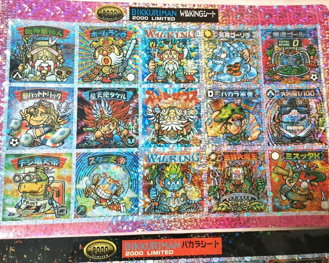 Amazon.co.jp: ビックリマンシール シート 2000年限定 : 文房具