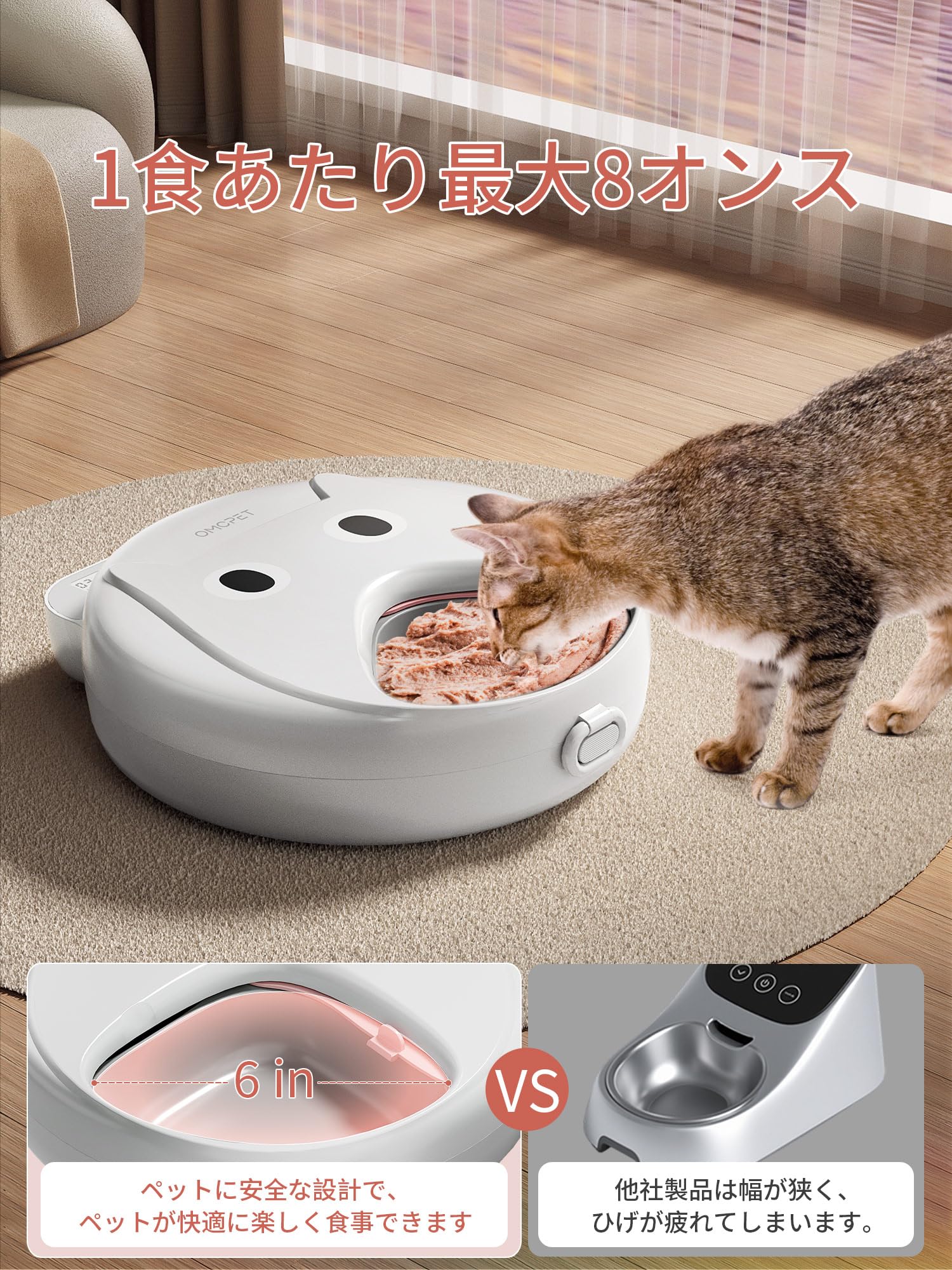 Amazon | 4食自動ウェットフードフィーダー、バッテリー駆動の猫