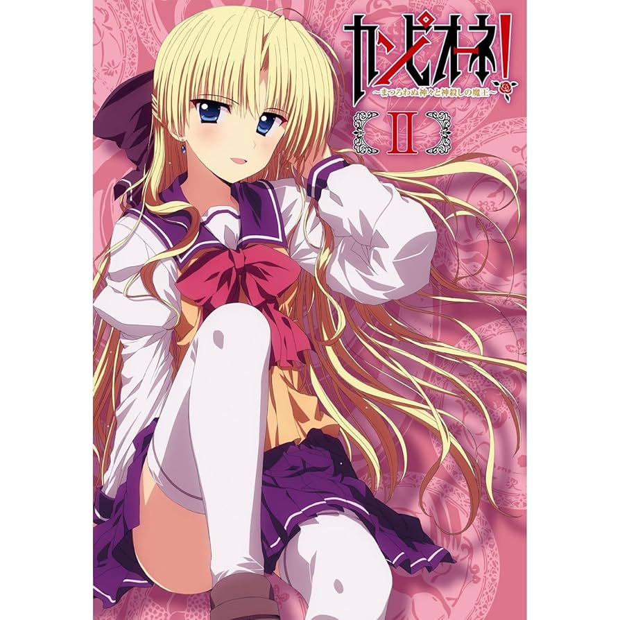 カンピオーネ！ Blu-ray 初回限定版　全7巻　新品　未開封 Amazon.co.jp | カンピオーネ! ~まつろわぬ神々と神殺しの魔王