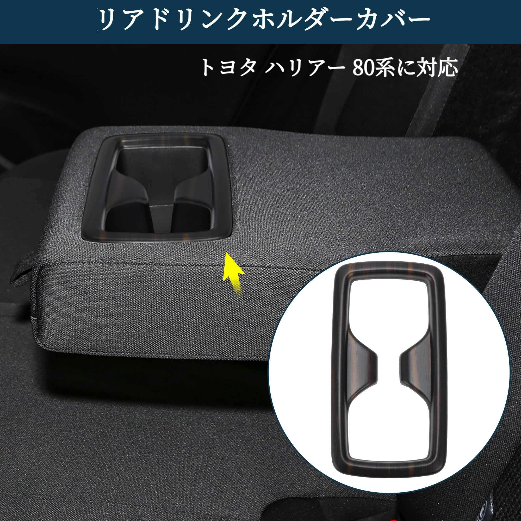 Amazon | TUCKBOLD リアドリンクホルダー トヨタに対応 ハリアー 80系
