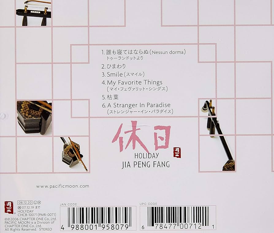 Amazon.co.jp: 休日: ミュージック