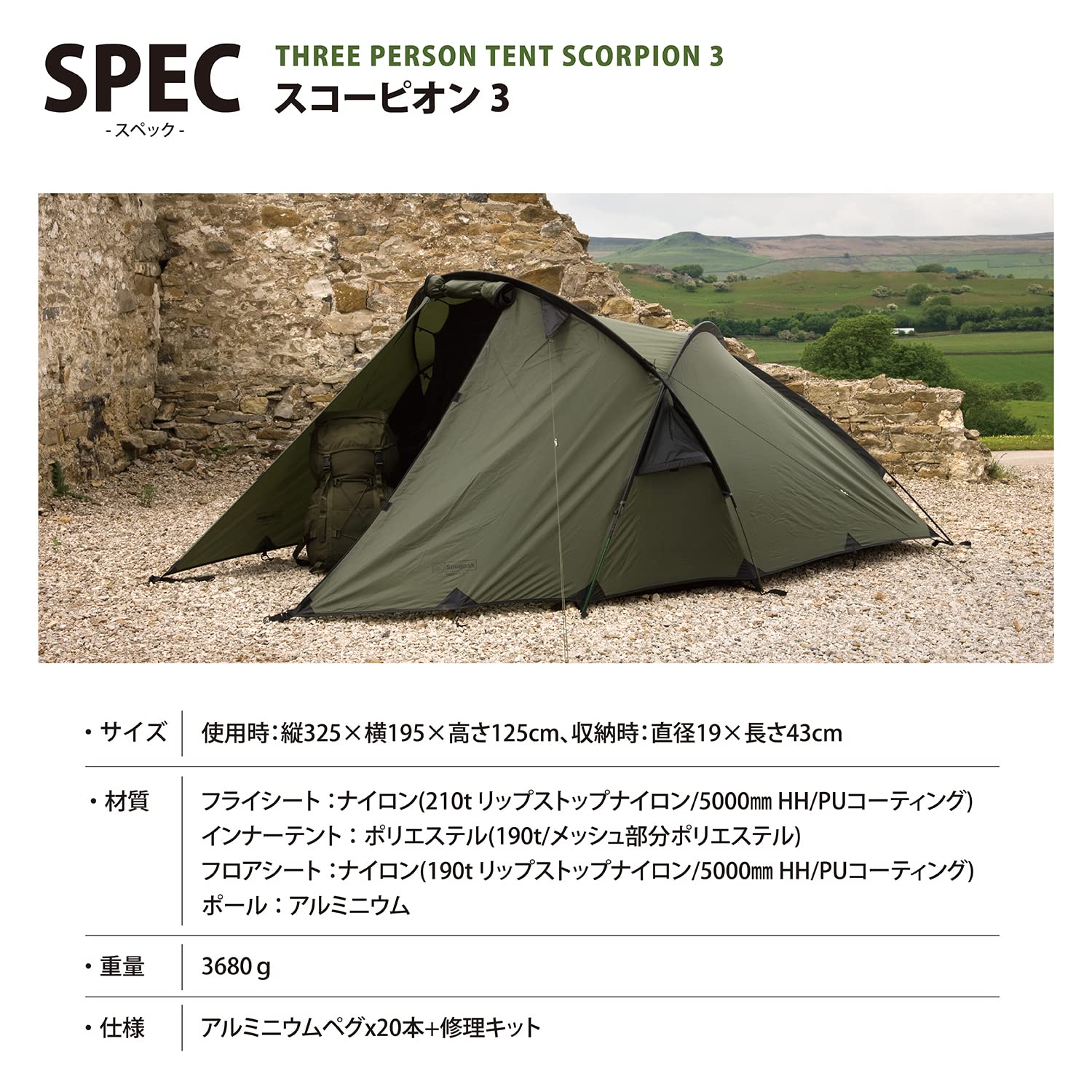 Amazon.co.jp: Snugpak(スナグパック) スコーピオン3 オリーブ 1~3人用 