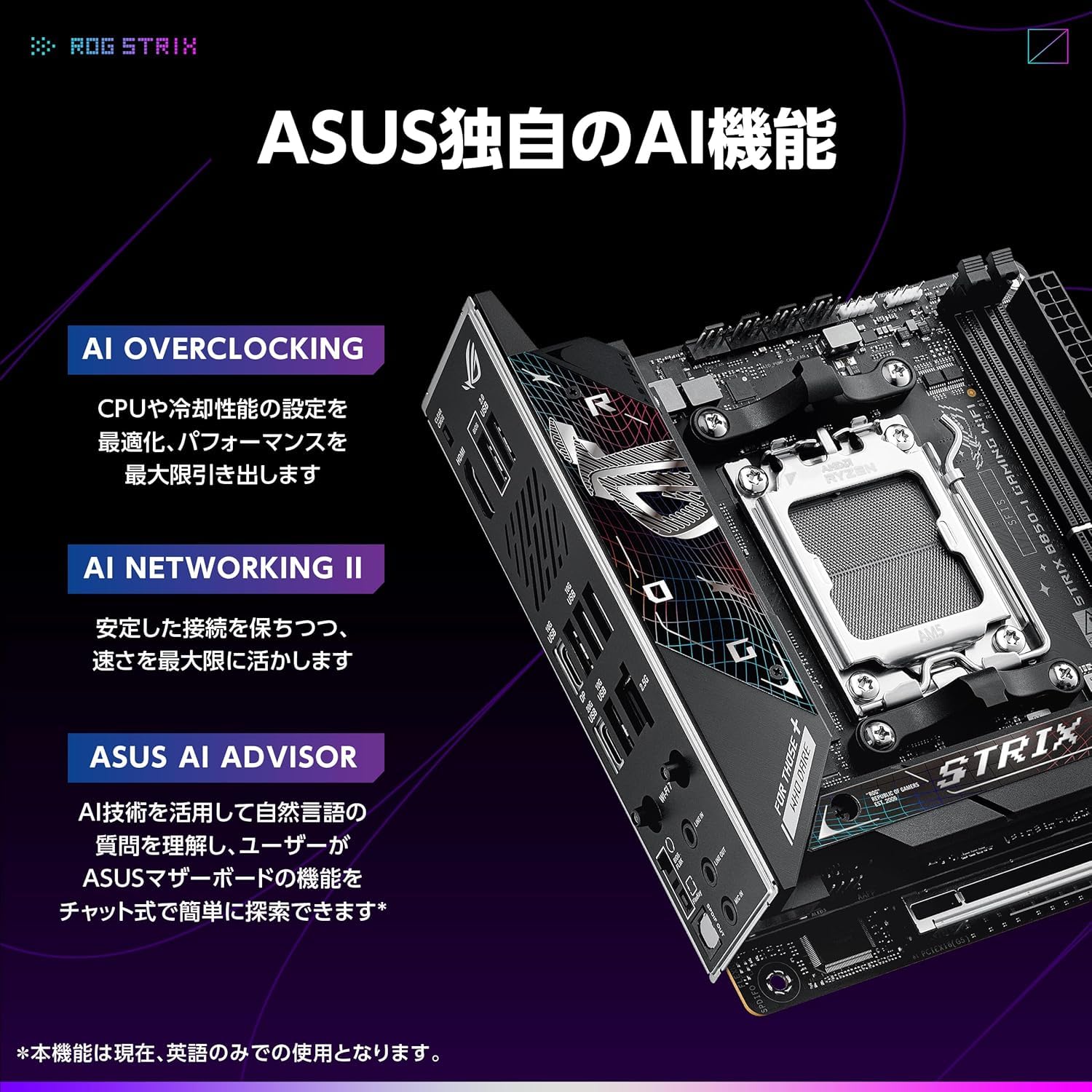 Amazon | ASUS AMD AM5 AMD B850 Mini-ITX マザーボード Ryzen 9000