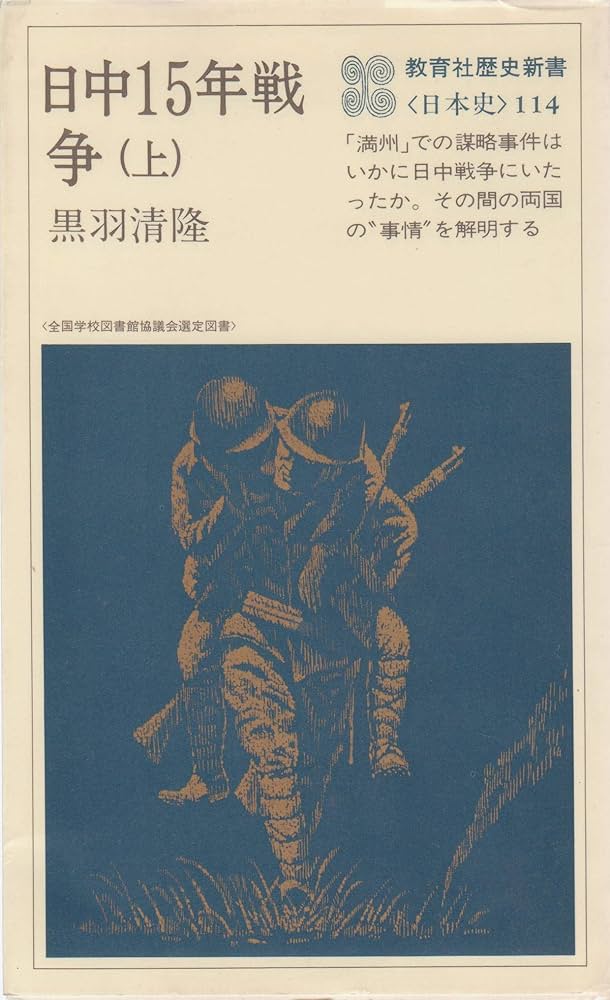 プラント業界 (1982年) (教育社新書―産業界シリーズ 326) プラント業界 (1982年) (教育社新書―産業界シリーズ 326