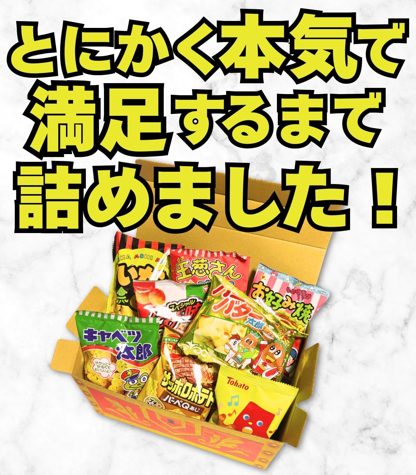 Amazon.co.jp: お菓子 駄菓子 詰め合わせ 24種 モノゴコロの宝箱 子供