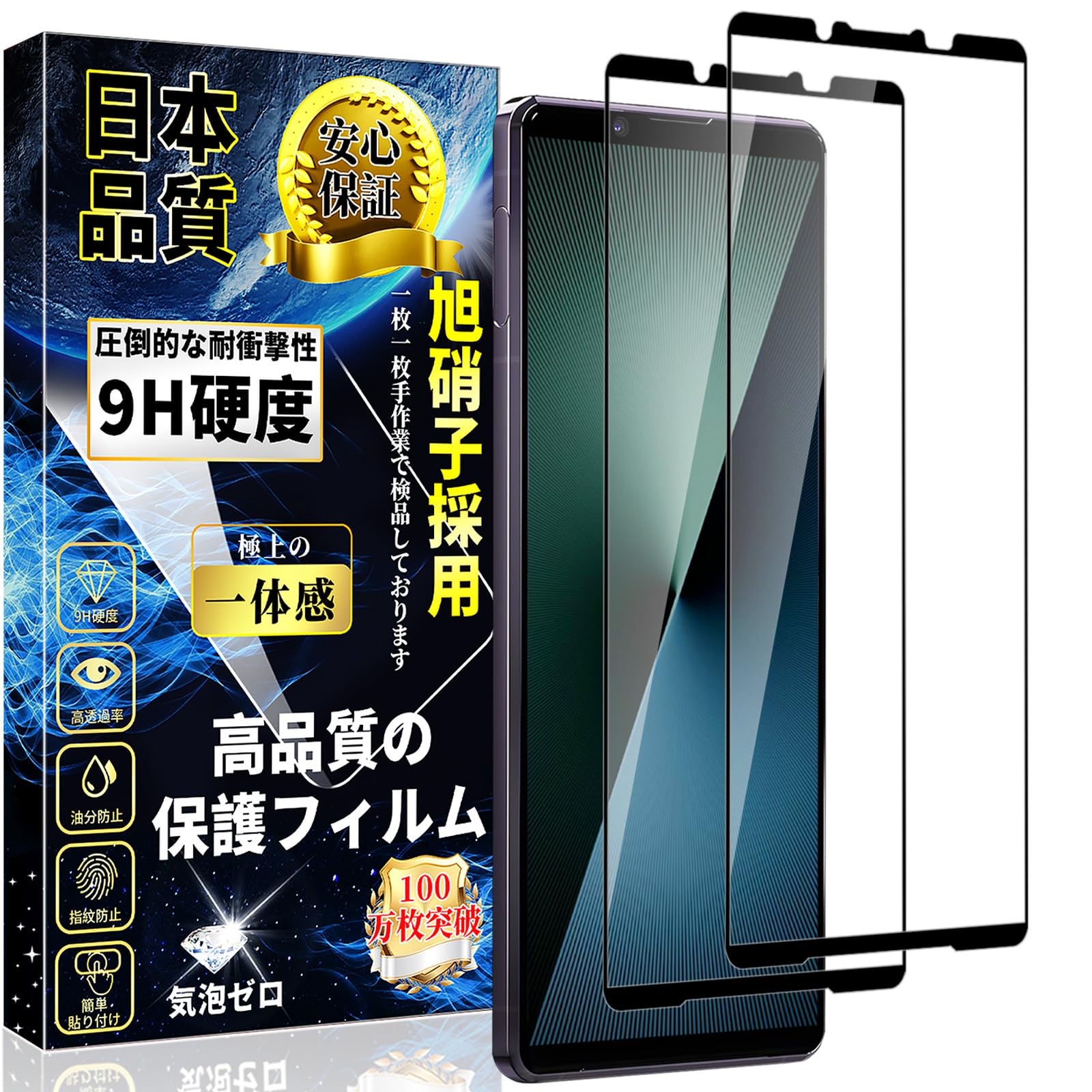Amazon | 対応 Xperia 1 VIII / 1 VII 全面保護 ガラスフィルム