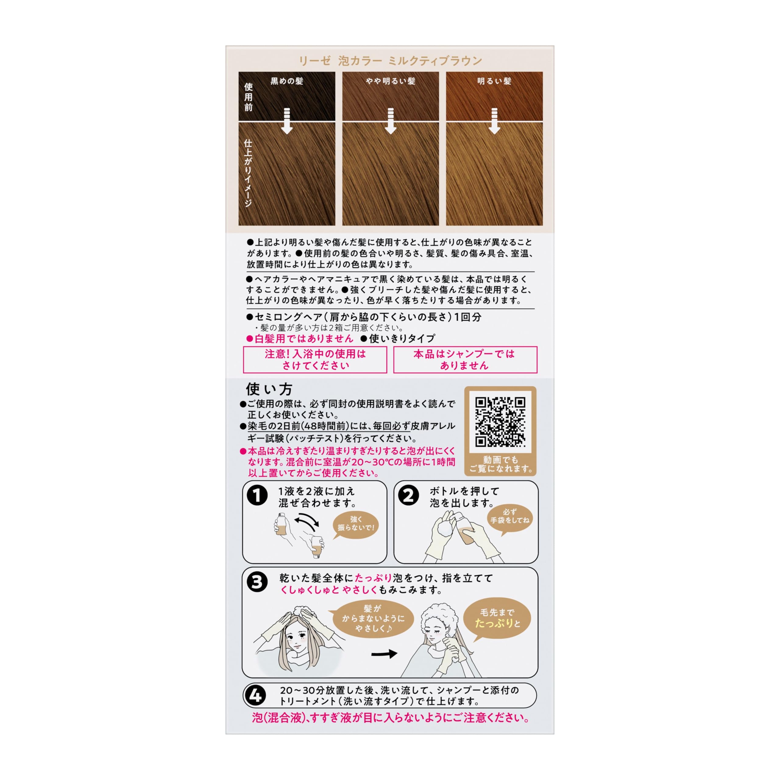 ミルクブラウン100本 ミルクブラウン100本 Amazon | リーゼ 泡カラー ミルクティ