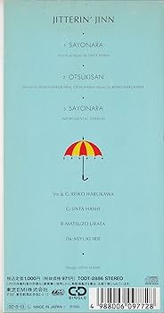 サヨナラサヨナラサヨナラ サヨナラ (Remaster) - song and lyrics by Bonjour Suzuki