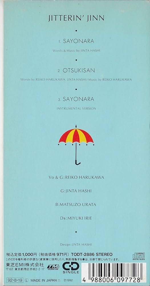 Amazon.co.jp: サヨナラ: Music