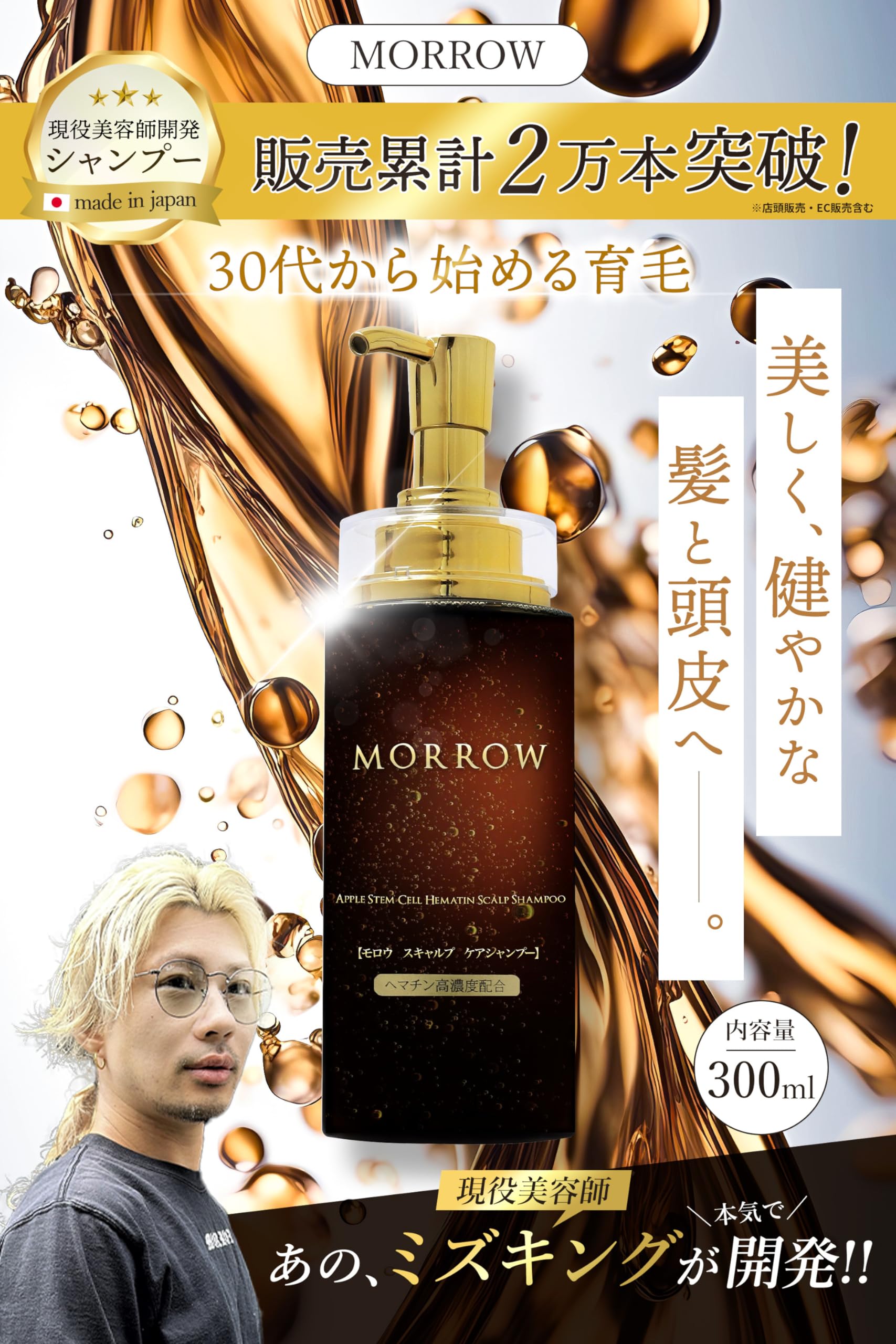 Amazon | MORROW ヘマチンシャンプー アミノ酸 スカルプ 美容室 メンズ