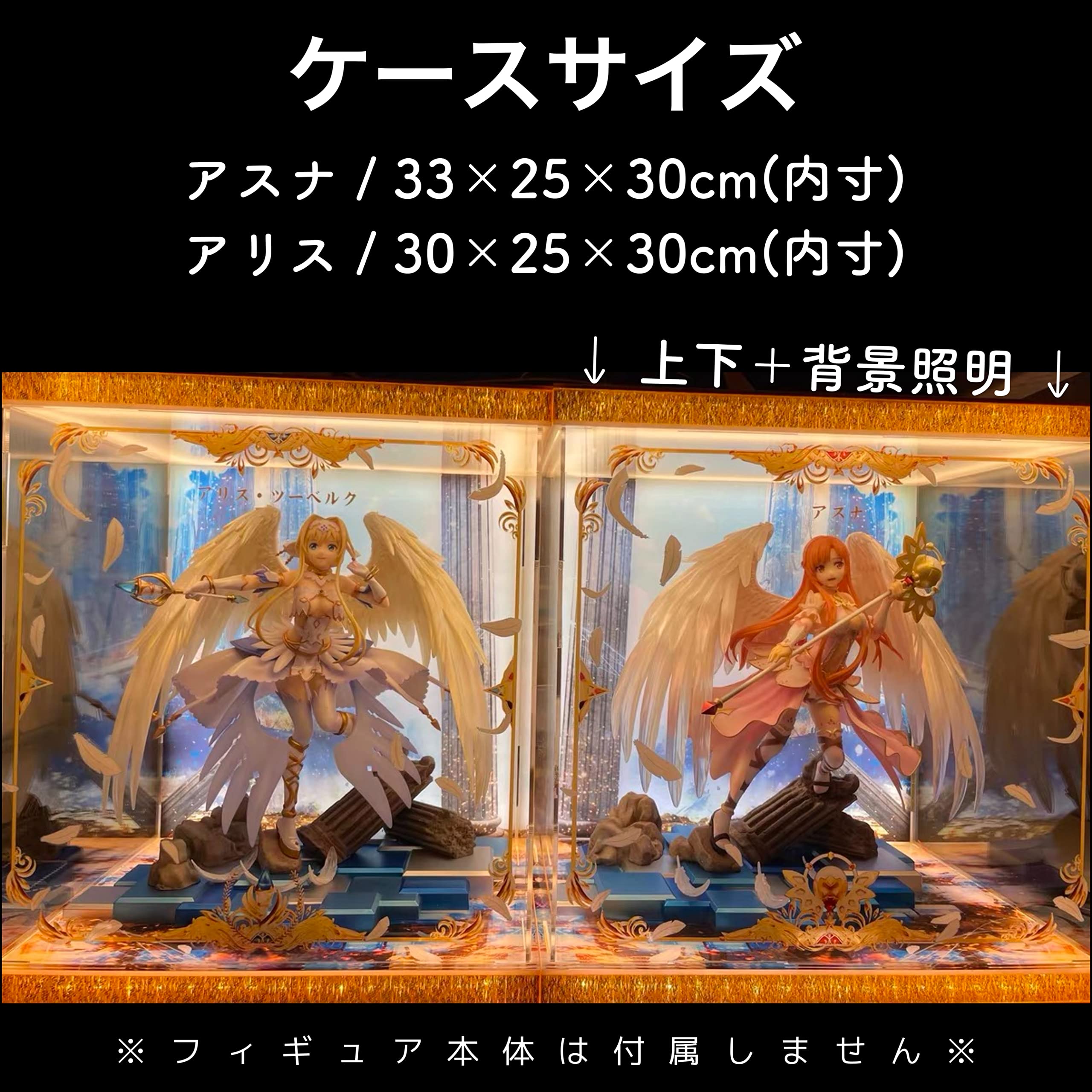 Amazon.co.jp: 専用 フィギュアケース アリス 光輝の天使ver. SHIBUYA 
