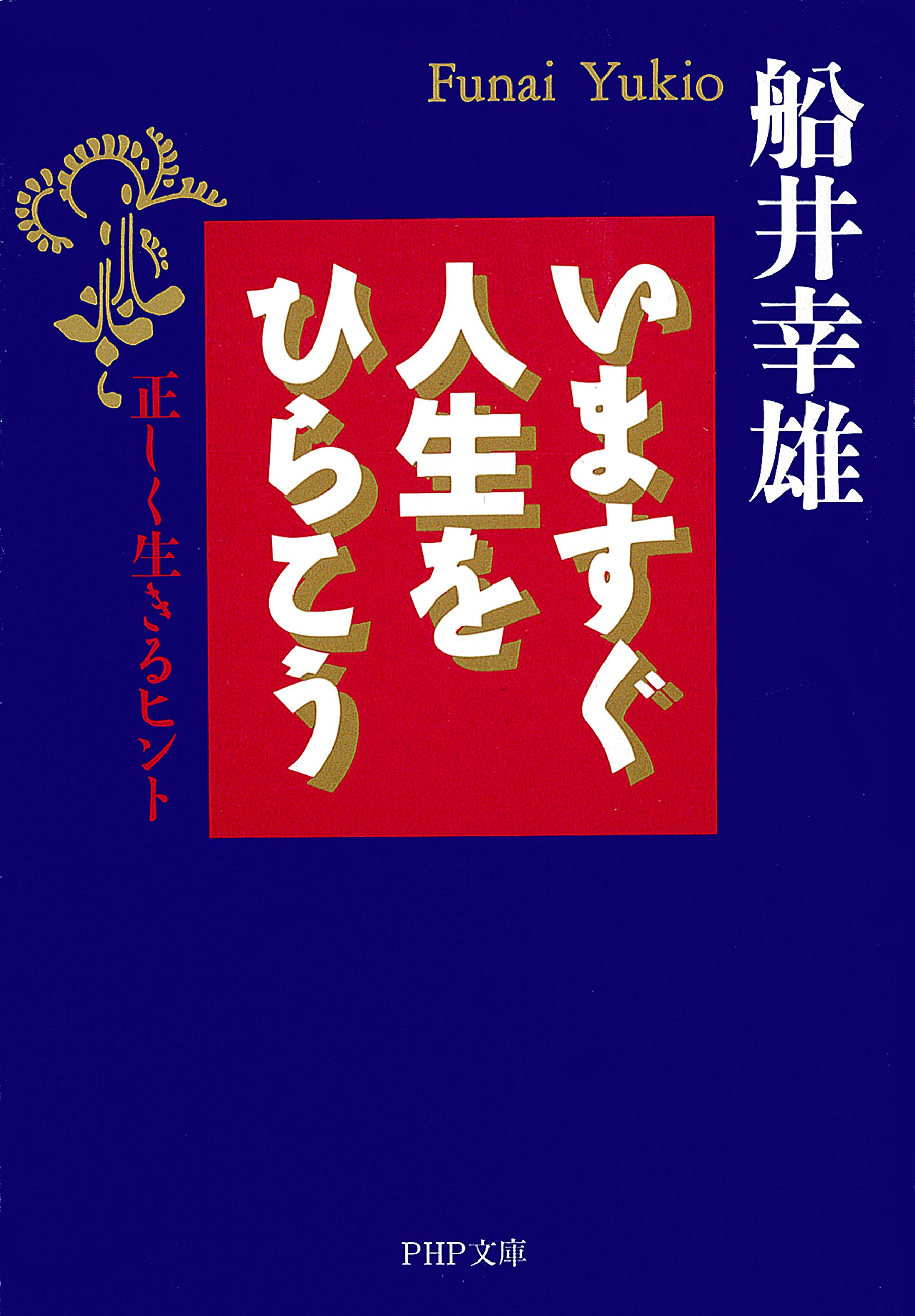 ☆CD-ROM 未開封 『カン太とユーリーのSUPER TIME TRAVEL』 日本の税と 