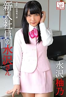 Amazon.co.jp: 水沢柚乃: books, biography, latest update