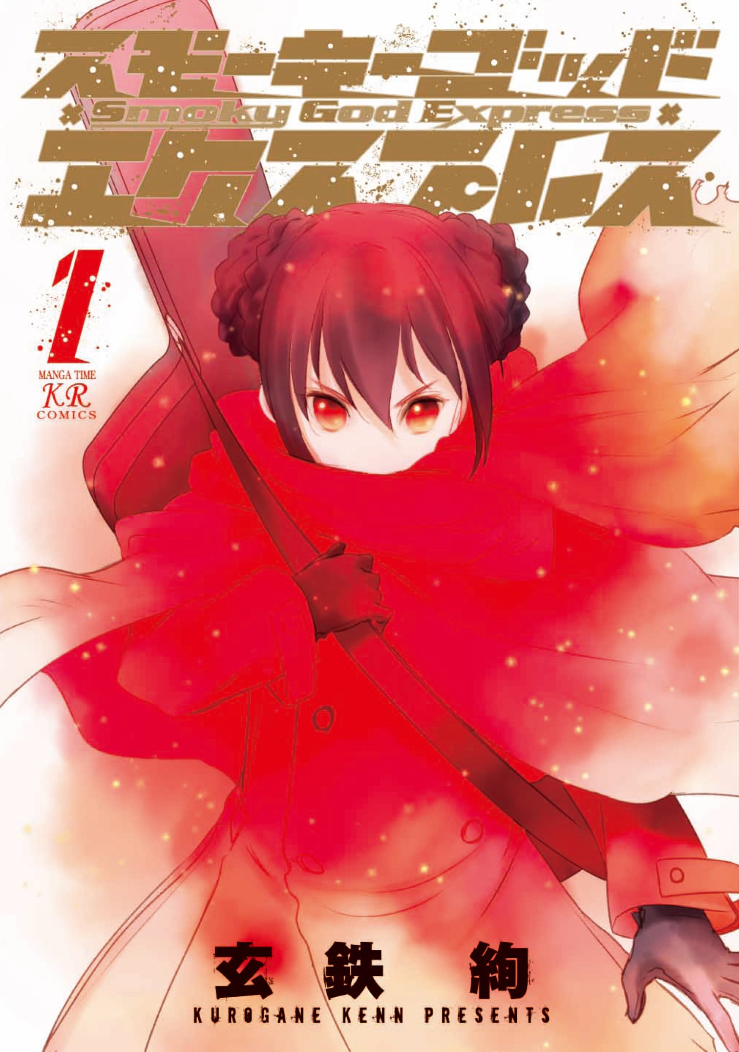歴史クローズアップ　誕生号　vol.1 Amazon.com: Ken Kurogane: books, biography, latest update