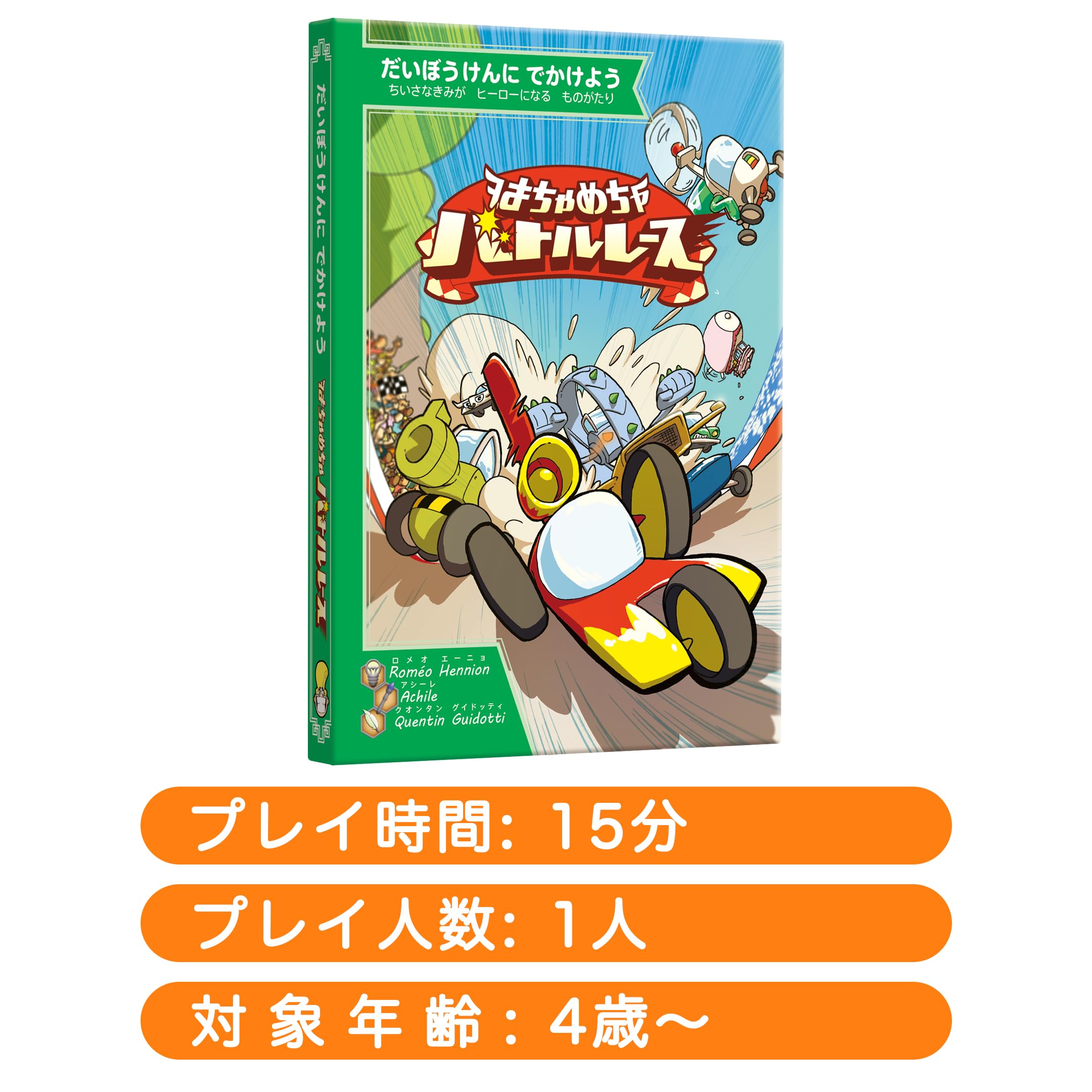 Amazon | すごろくや だいぼうけんにでかけようシリーズ ボードゲーム