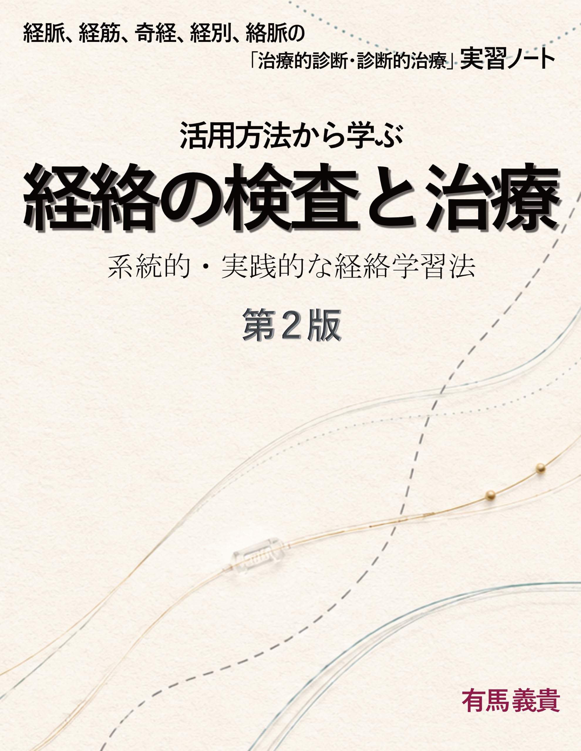 Search Page
