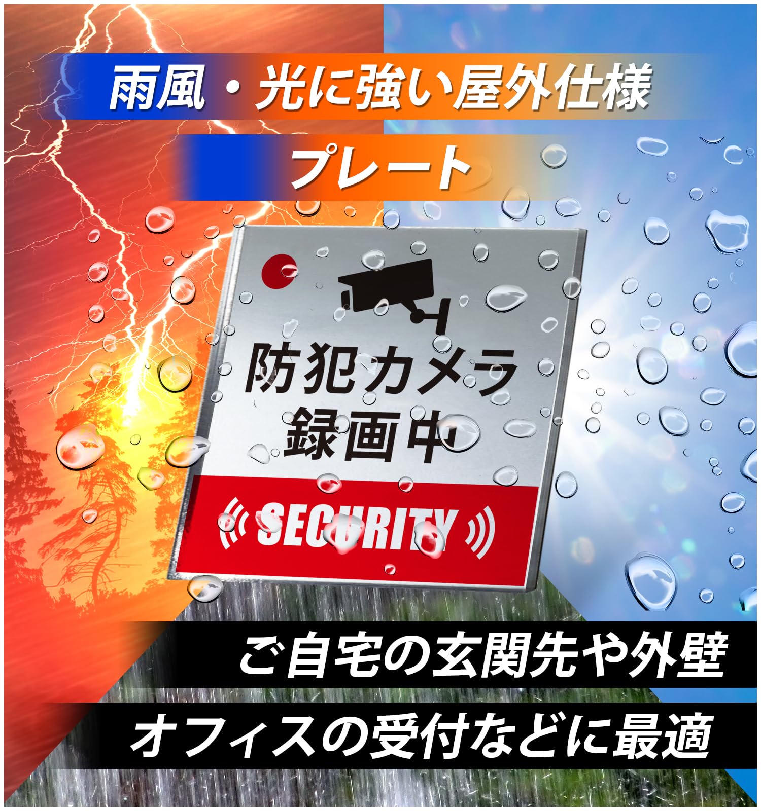 防犯カメラ　セキュリティーロードサイン Amazon | サインプレート 10×10cm 1枚入り I1（シール版） 防犯カメラ