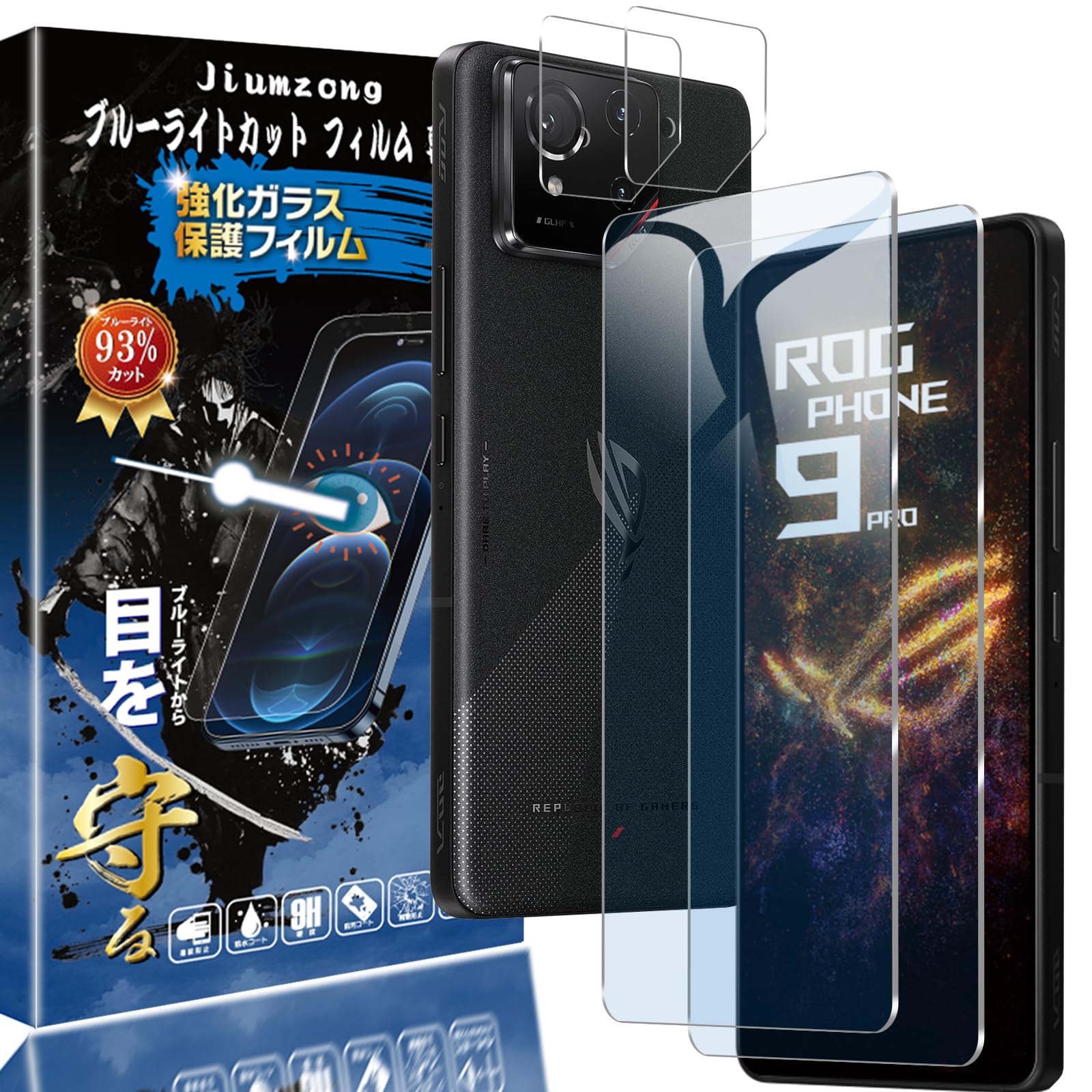 【ブルーライトカット 93%】rog phone 9 pro ガラスフィルム（2枚入り）フィルム+（2枚入り）カメラフィルム rog phone 9 ガラスフィルム 目の疲れ軽減 rog phone 9 pro 用の 保護フィルム 液晶保護 保護ガラス レンズ保護フィルム