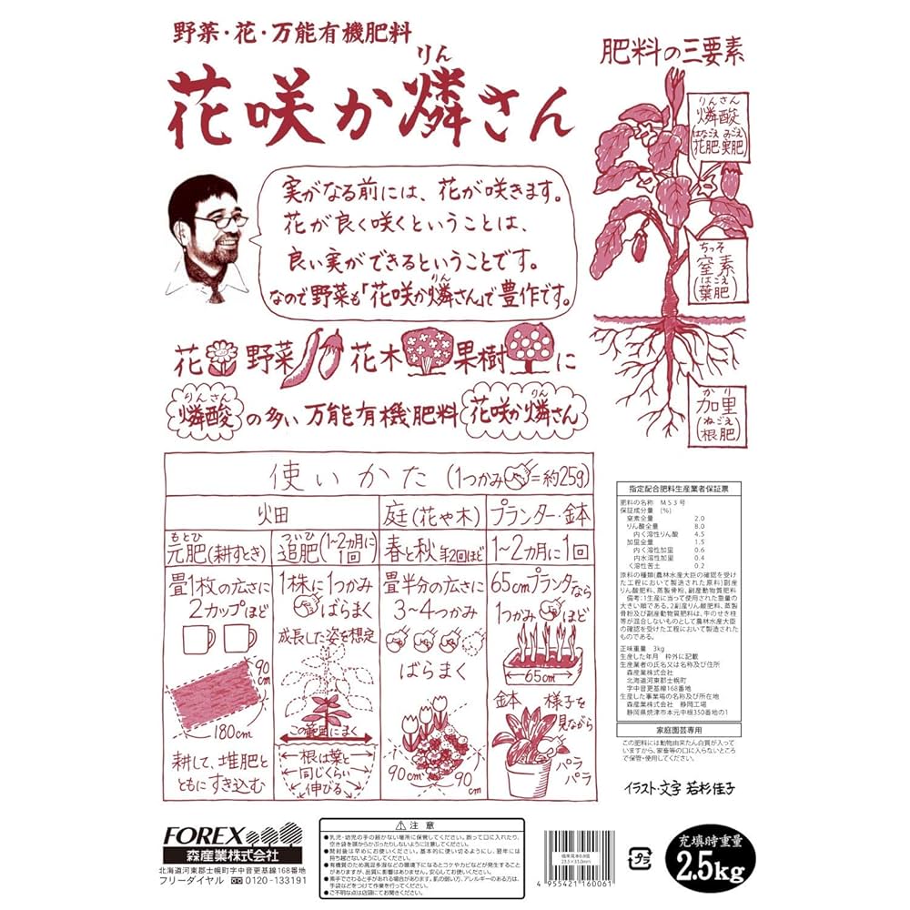 肥料のふり籠 肥料振りかご - yamahon online store