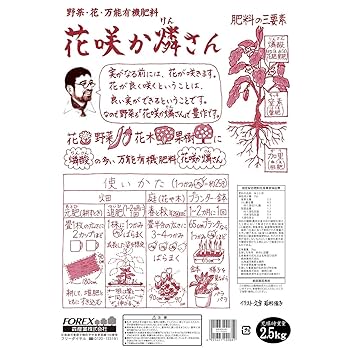 植物代謝工学ハンドブック* Amazon.co.jp: FOREX 森産業 純粋堆肥 20L×3袋 花咲か燐さん 2.5