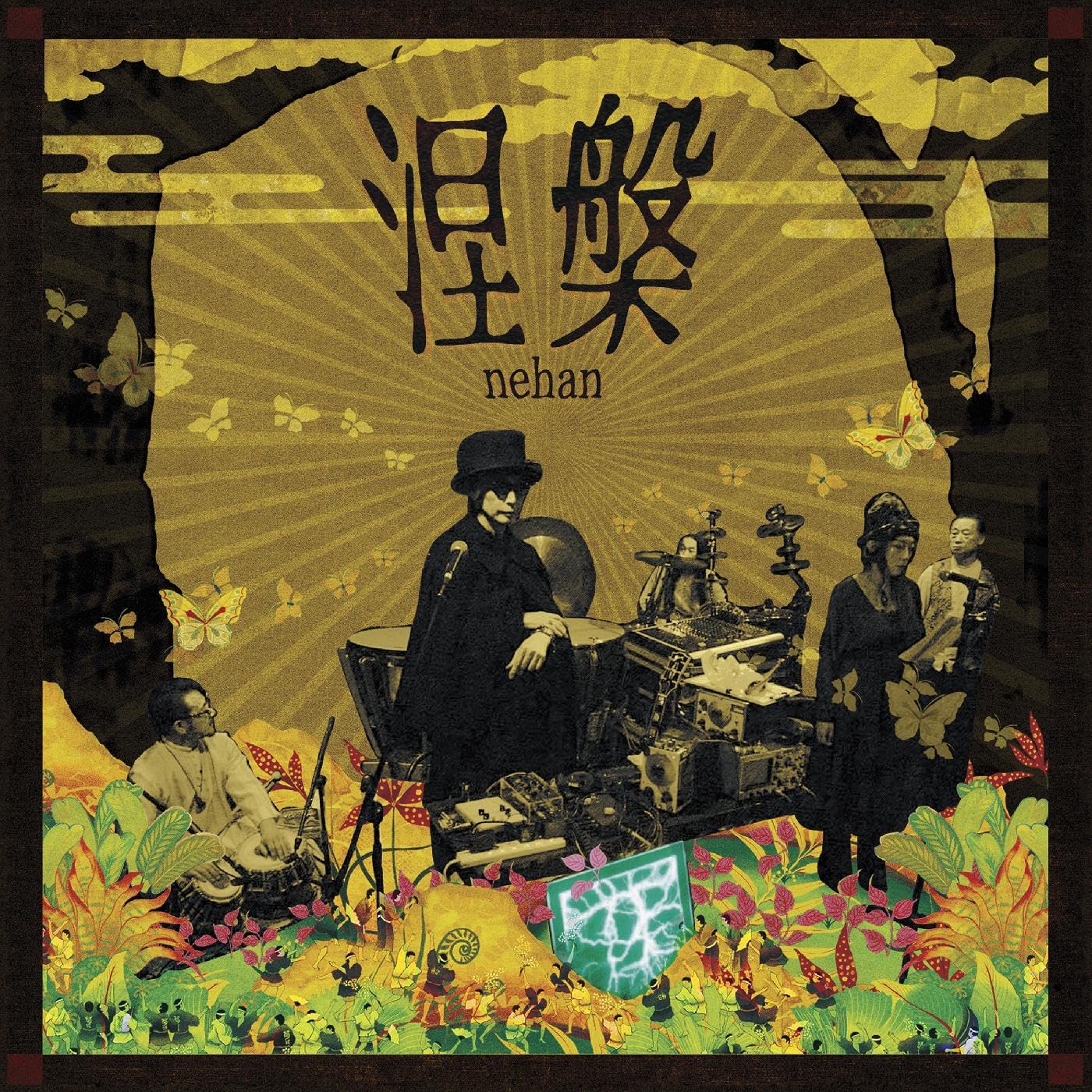 An Evening With Nehan [VINYL]
