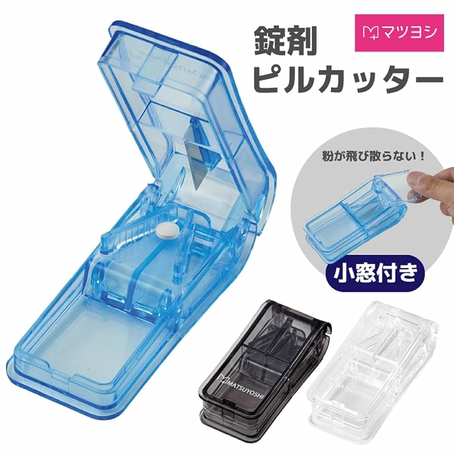 Amazon | 錠剤カッター グレー 透明 クリア ピルカッター 薬