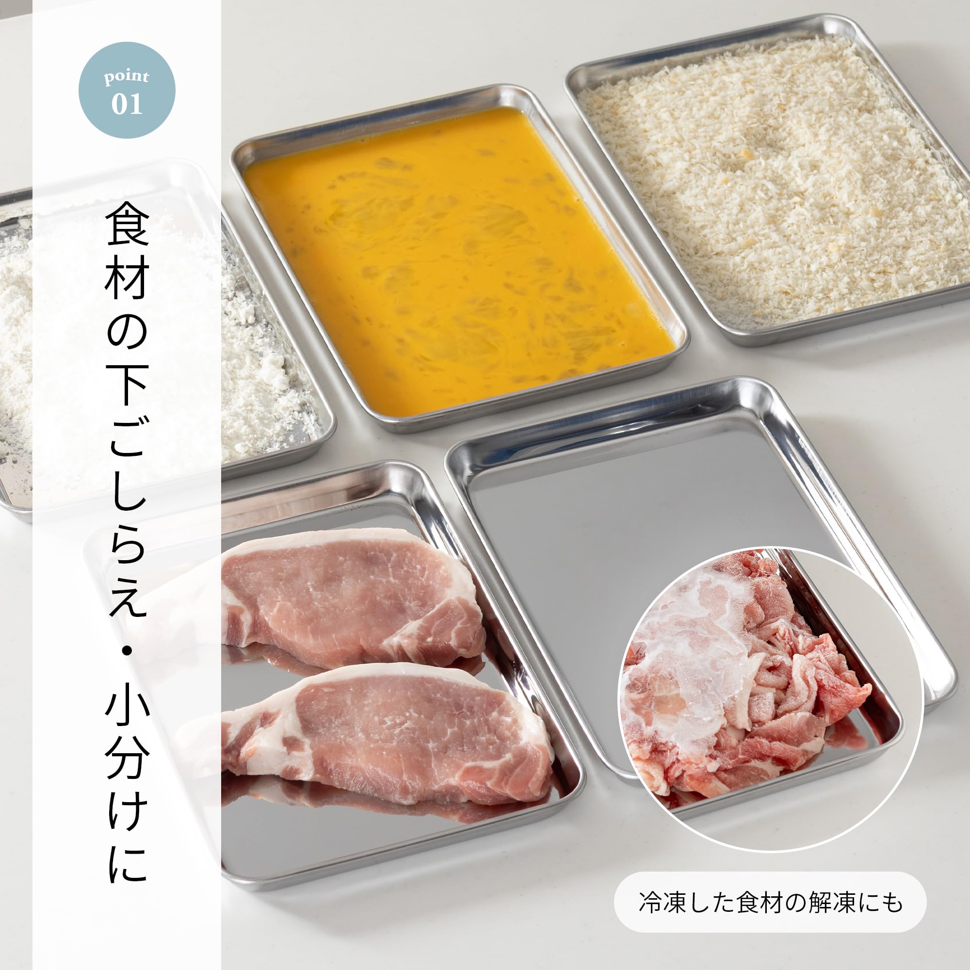 Amazon｜貝印 KAI ステンレス トレー バット 中 21.5 × 15 cm 5枚組